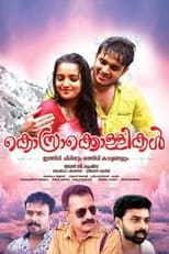 Poster for Kosrakollikal