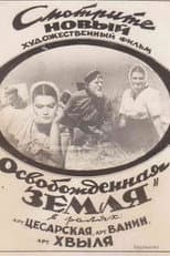 Poster for Liberated Earth