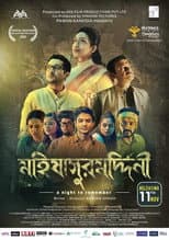 Poster for Mahishasur Marddini
