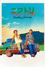 Poster for Chicken Phoenix