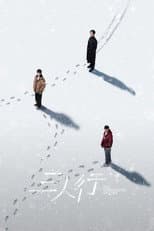 Poster for The Triple Echo of Time