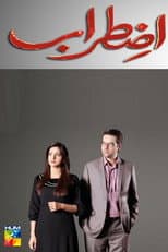 Poster for Izteraab