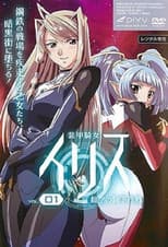 Poster for Armored Knight Iris