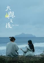 Poster for Sea Glass