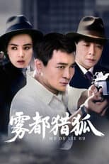 Poster for Brave Untold Danger