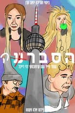 Poster for explanbadtion