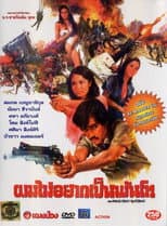 Poster for The Colonel