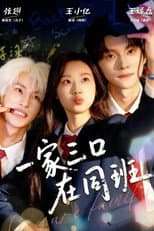 Poster for Xiang Yan Hua Yi Yang Can Lan