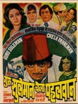 Poster for Guru Suleman Chela Pahelwan