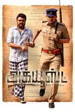 Poster for Accused