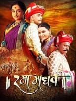 Poster for Rama Madhav