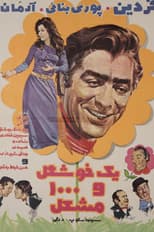 Poster for One Beautiful and 1000 Problems