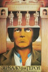 Poster for Mirror for a Hero