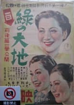 Poster for Green Earth
