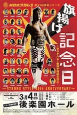 Poster for NJPW 40th Anniversary Show
