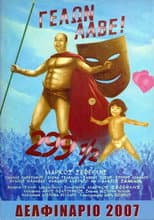 Poster for Gelon lave