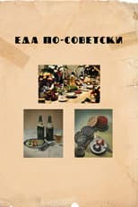 Poster for Eating in the USSR