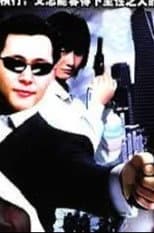 Poster for Wanted