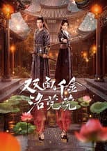 Poster for The Heiress Luo Wanwan