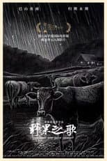 Poster for The Night Rain South Township