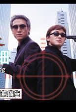 Poster for Unexpectable Killing