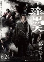 Poster for Jet Black Ten: The Last Story