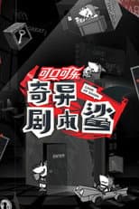 Poster for Game of Shark