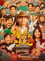 Poster for The Hutong Cowboy