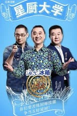 Poster for Star Chef
