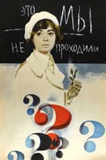 Poster for We Didn't Learn This
