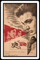 Poster for Dui Bhai