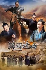 Poster for 凉河擒凶