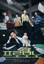 Poster for Season 1