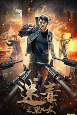 Poster for Poison Wind From The East