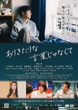 Poster for In Your Own Words