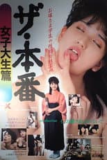 Poster for The honban: Joshi-daisei-hen
