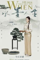 Poster for When Shui Met Mo: A Love Story