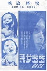 Poster for Gi Gi