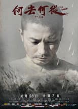 Poster for 何去何从