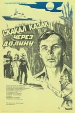 Poster for A Cossack Galloped Through the Valley