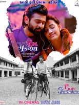Poster for Prem Prakaran