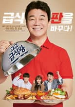 Poster for High School Lunch Cook-off