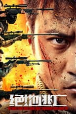Poster for Skiptrace