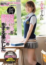Poster for MIAA-536 Got A Girlfriend For The First Time So Practiced SEX And Creampie WIth My Friend. Sumire Kuramoto
