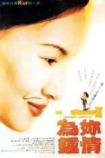 Poster for Yesterday You, Yesterday Me