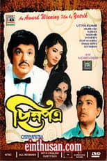 Poster for Chinna Patra