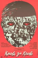 Poster for Blood for Blood