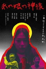 Poster for Her God