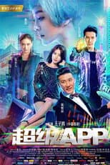 Poster for AI is Coming