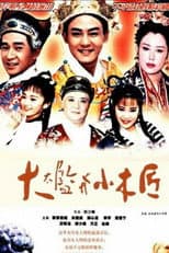 Poster for Eunuch & Carpenter